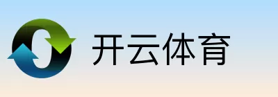 开云体育
